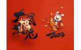 麗水市第二建筑工程有限公司祝大家2023新年快樂(lè)！